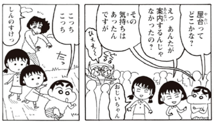 日本國民漫畫《櫻桃小丸子》與《蠟筆小新》首次合作。(圖/翻攝chibimaru.tv)